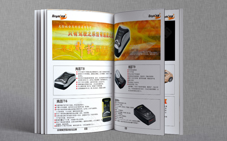 简约电子产品画册模板