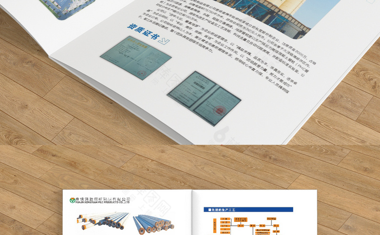 蓝色管业画册模板