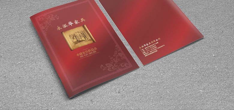 大气红色家具宣传册