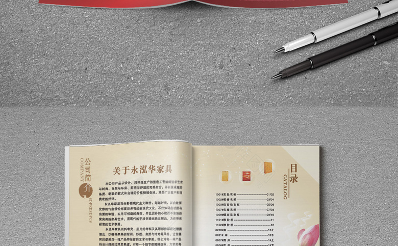 大气红色家具宣传册