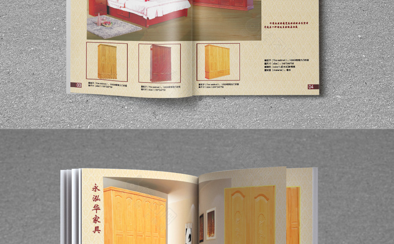 大气红色家具宣传册