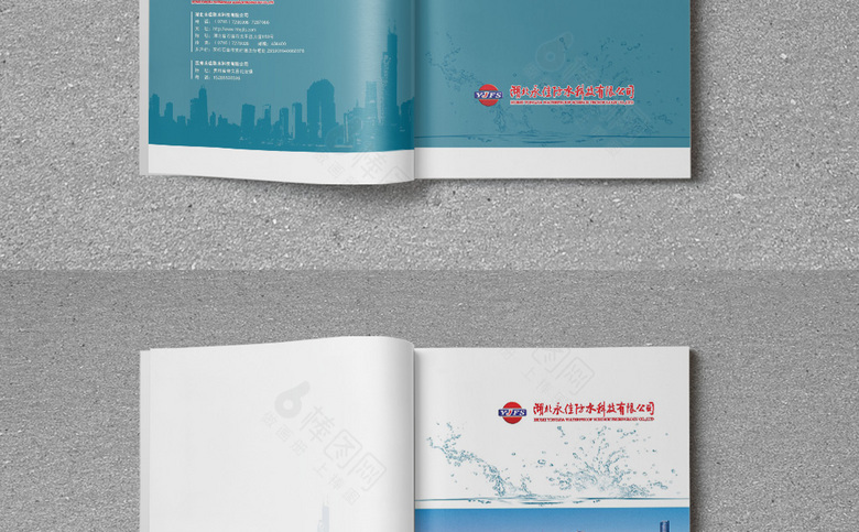 简约建筑防水画册