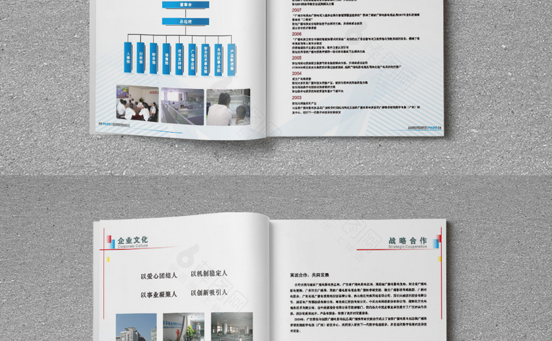 蓝色大气科技产品画册