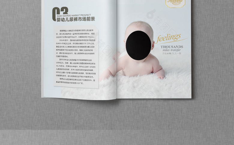 精美母婴画册