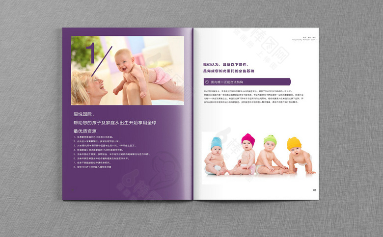 简约母婴画册