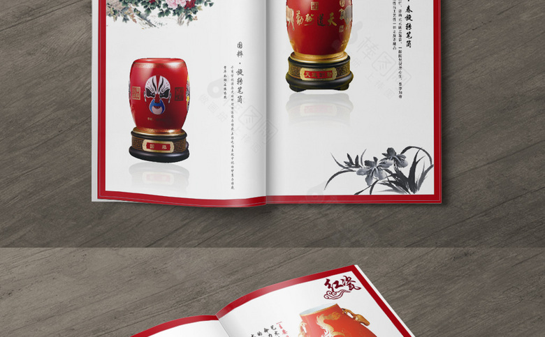 中国风陶瓷画册模板