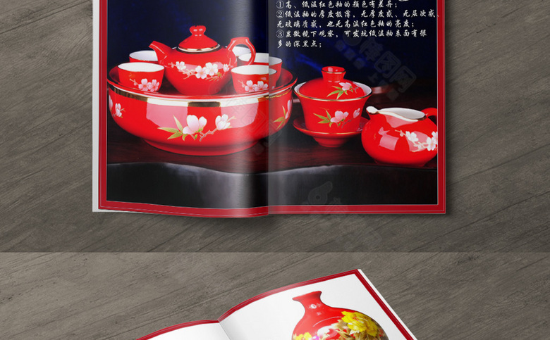 中国风陶瓷画册模板