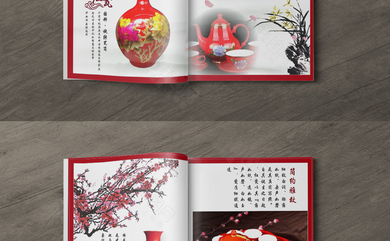 中国风陶瓷画册模板