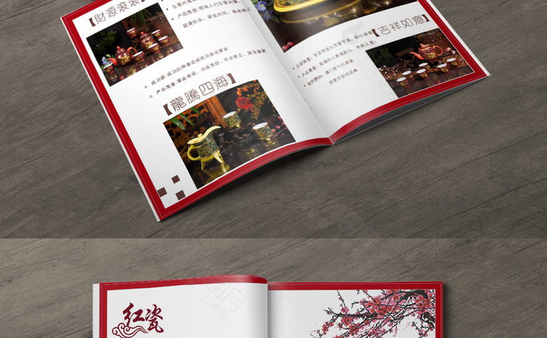 中国风陶瓷画册模板