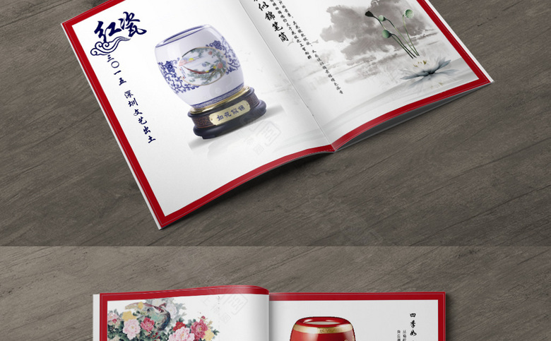 中国风陶瓷画册模板