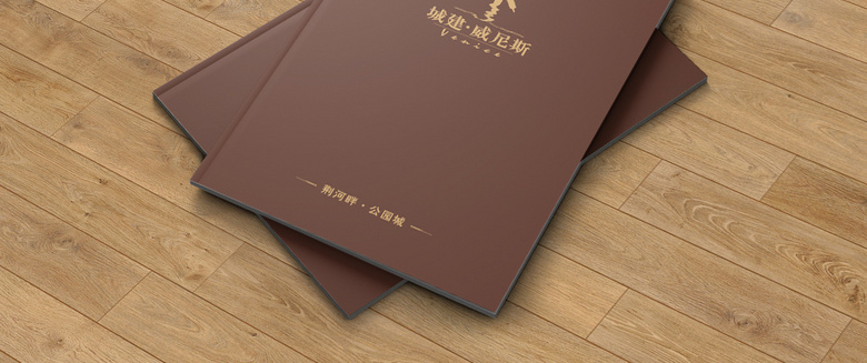 大气地产画册设计