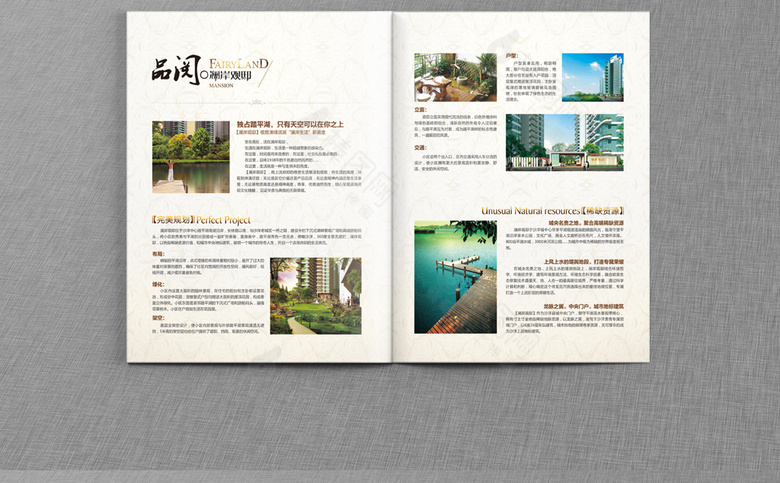 简约地产楼书模板
