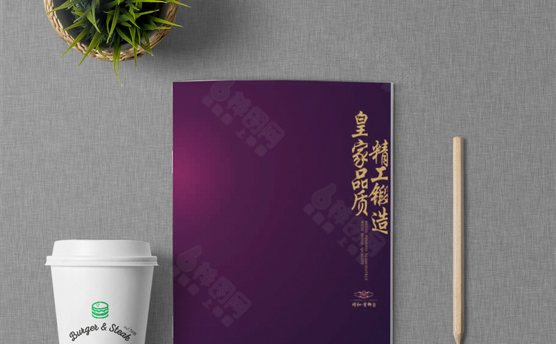 精美地产楼书