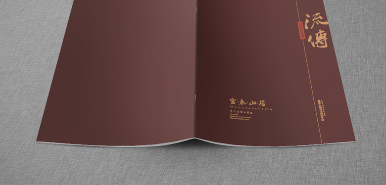 高档大气地产画册