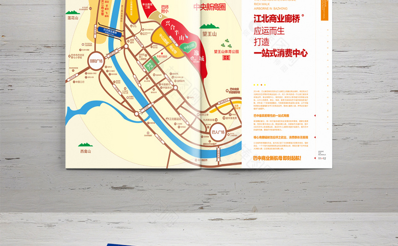 红色大气地产画册