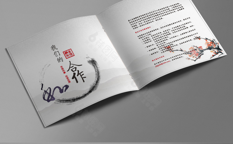 大气金融投资画册