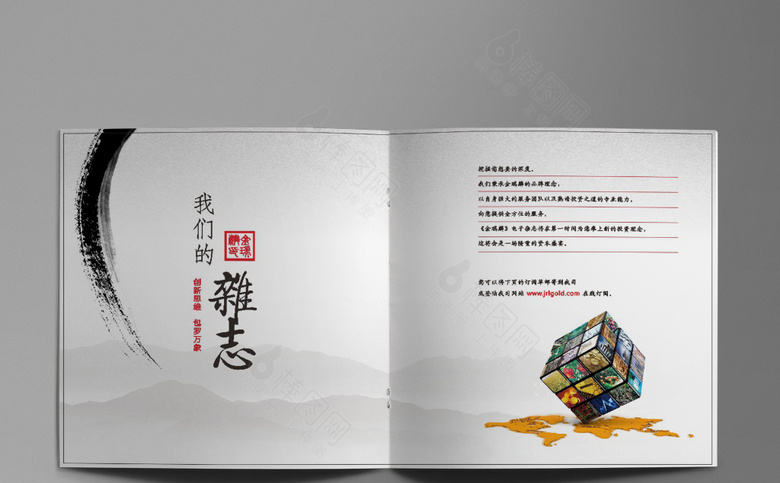 大气金融投资画册