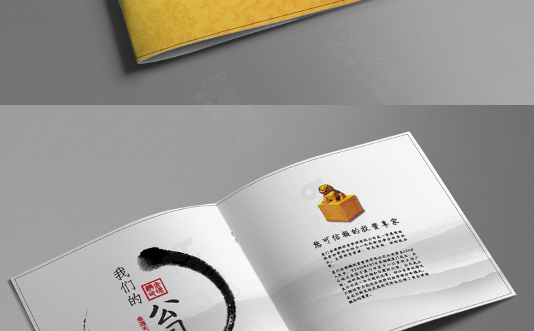 大气金融投资画册