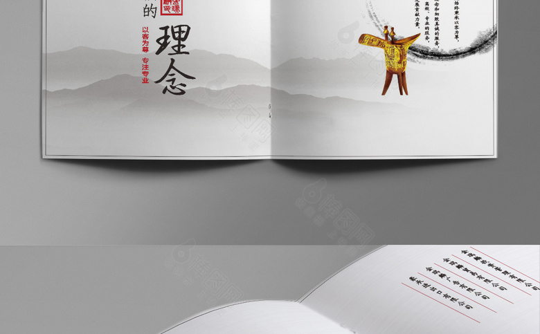 大气金融投资画册