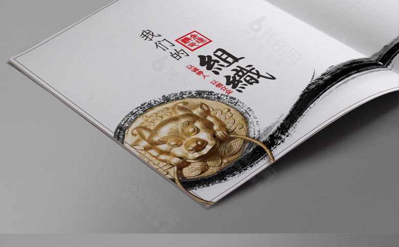 大气金融投资画册