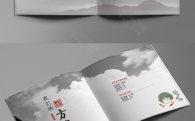 大气金融投资画册