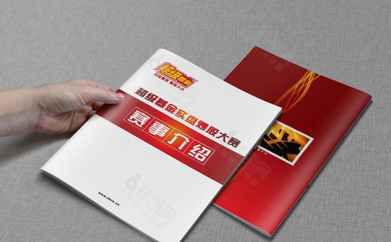 大气金融理财画册