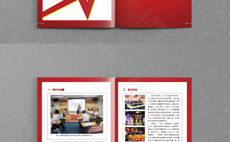 大气金融理财画册