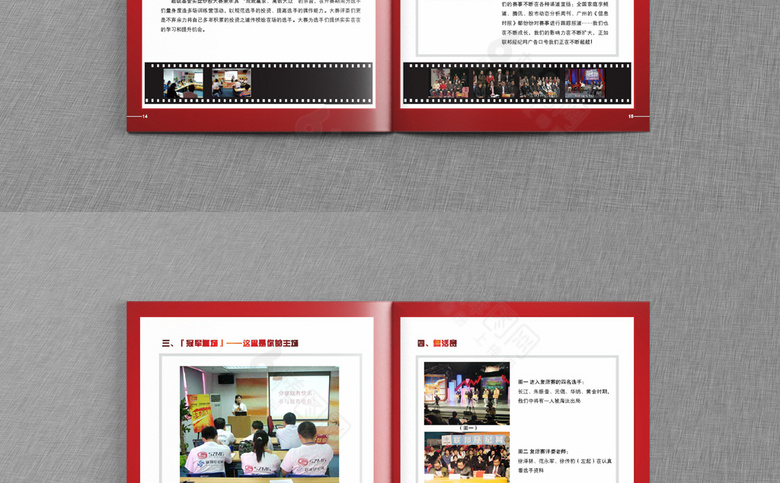 大气金融理财画册