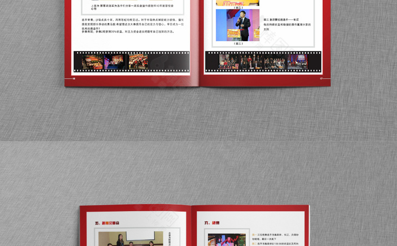 大气金融理财画册