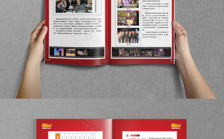 大气金融理财画册