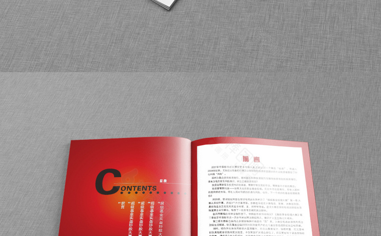 大气金融理财画册