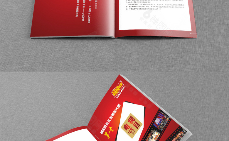大气金融理财画册