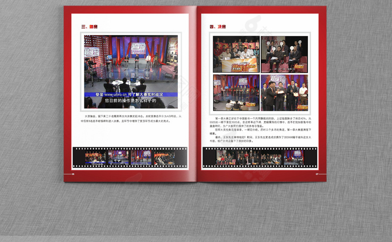 大气金融理财画册