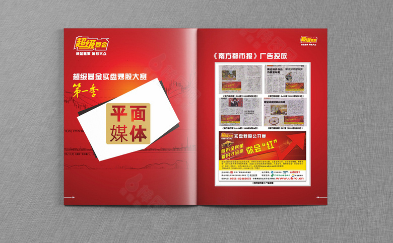 大气金融理财画册