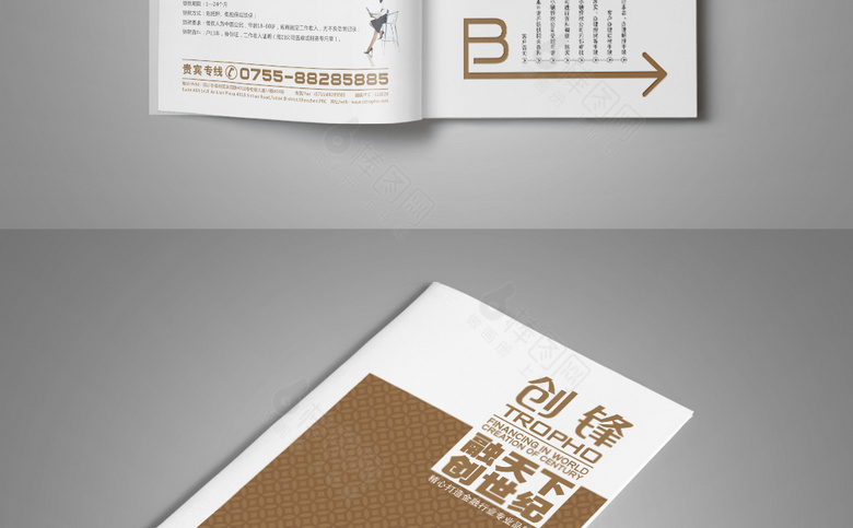 简约清新金融画册