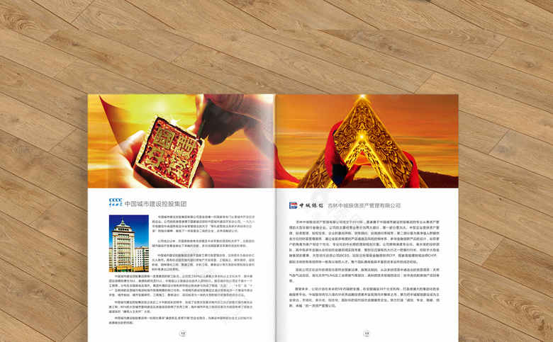黄色清新金融画册