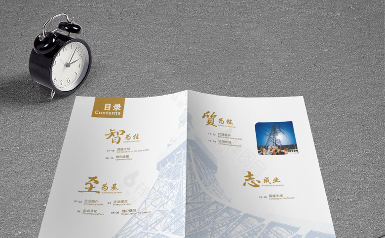 清新金融投资画册