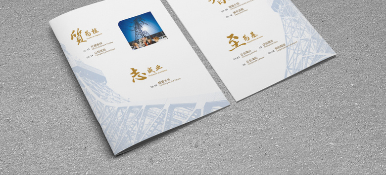 清新金融投资画册