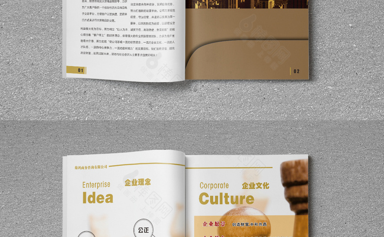 清新金融投资画册
