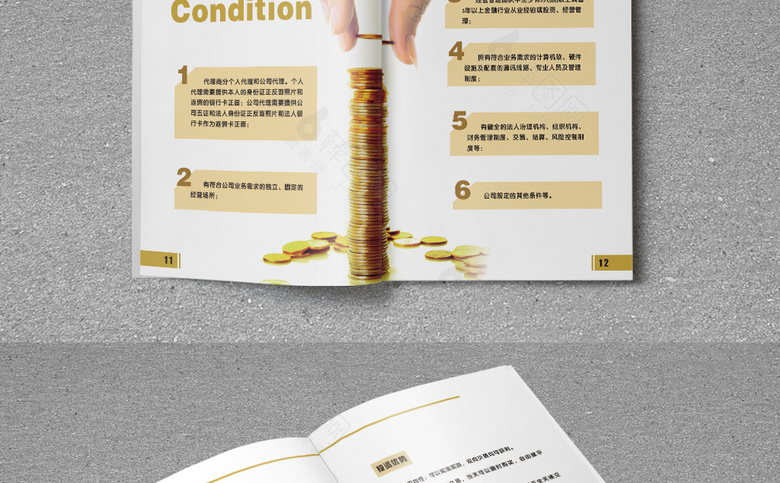 清新金融投资画册
