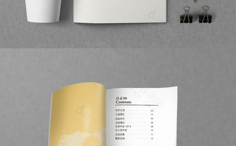 清新大气金融画册