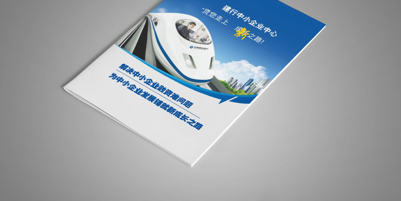 蓝色大气金融画册