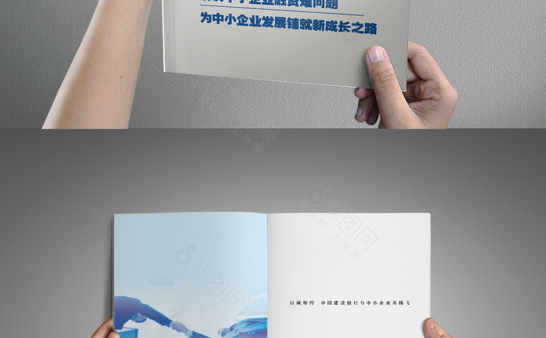 蓝色大气金融画册