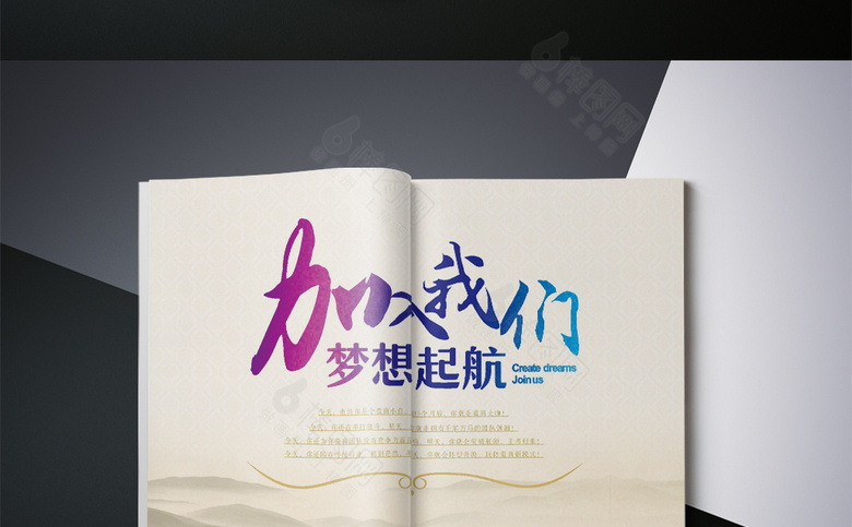 蓝色高端招商画册