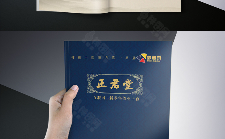 蓝色高端招商画册