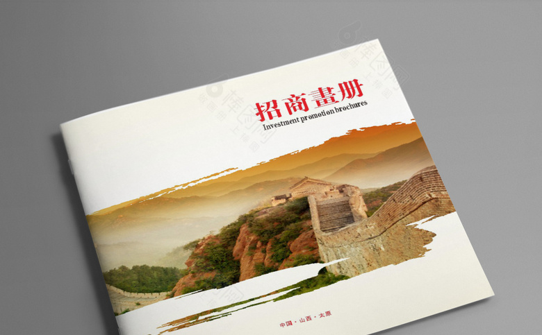 高档招商宣传画册