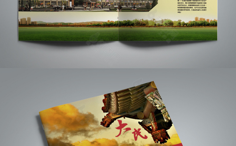 高端房地产画册
