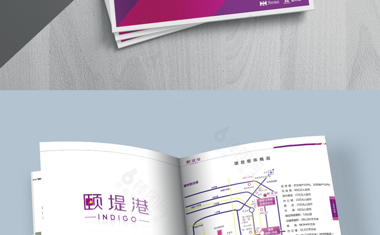 精美地产画册