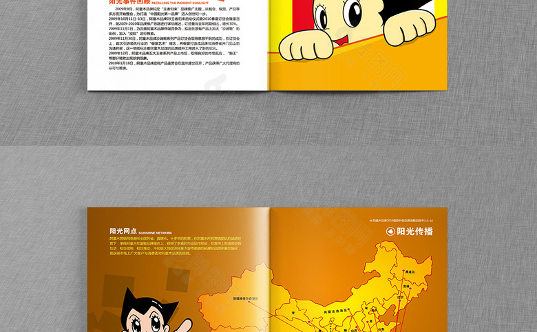 红色童鞋画册