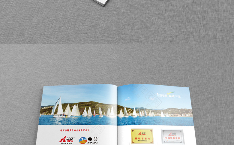 大气红色厨具画册